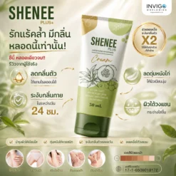 Shenee Plus จ๊ะ นงผณี ชีนี พลัส ครีมรักแร้ขาว ครีมทารักแร้ ระงับกลิ่น หนังไก่ ผิวเรียบเนียน