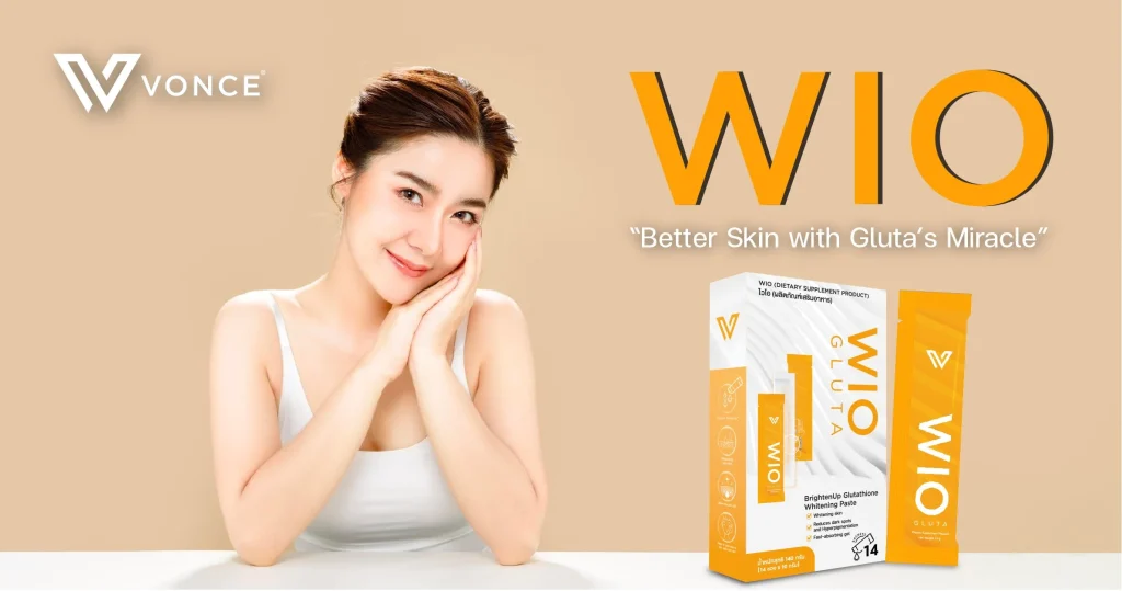 WIO Gluta VONCE ไวโอ กลูต้า ผิวขาว ผิวใส ลดริ้วรอย หน้าเด็ก หน้าเด้ง