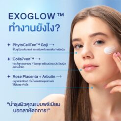 ✨ 𝑩𝑶𝑵𝑬𝑻𝑨 𝑬𝑿𝑶𝑮𝑳𝑶𝑾 ✨ 💙 นวัตกรรมฟื้นฟูผิวระดับเซลล์! ครั้งแรกของ EXOGLOW™ Technology ที่ผสาน 💎 Exosome Science + Skin Glow Activation จาก Switzerland 🇨🇭 ✔️ กระตุ้นคอลลาเจน ผิวแน่นกระชับ อิ่มฟู ✔️ ฟื้นฟูเซลล์ผิว ลดเลือนริ้วรอยลึก คืนความอ่อนเยาว์ ✔️ เผยผิวโกลว์ ฉ่ำน้ำ เปล่งประกายสุขภาพดี #จ่าย1ได้ถึง3 ลูกค้าได้ไปคุ้มแน่นอน 💙 มากกว่าครีมบำรุง… นี่คือการดูแลผิวแบบ 360°! 💙 ✨ BONETA EXOGLOW ไม่ใช่แค่ครีม แต่เป็น “Skin Treatment” ที่ช่วยดูแลผิวรอบด้าน #บอกลาหัตถการ ได้เลย ✔️ ทาหลังเซรั่ม เติมเต็มความชุ่มชื้น ล็อกทุกการบำรุง ✔️ ใช้ได้ทั้งกลางวัน & กลางคืน ซึมไว ไม่เหนอะหนะ ✔️ นวดหน้ากระชับผิว กระตุ้นระบบไหลเวียน ลดอาการบวม ✔️ มาส์กหน้าเข้มข้น ฟื้นฟูผิวล้ำลึกข้ามคืน ผสานพลังฟื้นฟูผิว พิสูจน์แล้ว! 6 สารสกัดพรีเมียม ที่ช่วยให้ ✔️ ผิวเด็กลง ดูอ่อนเยาว์ ✔️ ริ้วรอยลดเลือนจริง ✔️ ผิวชุ่มชื้น ฉ่ำโกลว์สุขภาพดี พิสูจน์แล้วจากผู้ใช้จริงกว่า 100 คน! ลองแล้วคุณจะรัก 💙 ✨ ท้าพิสูจน์! ผิวเด็กลง ใน 4 สัปดาห์ ✨ 💙 แค่ทา… ก็เหมือนได้ทำทรีตเมนต์ทุกวัน! ✔️ ลดริ้วรอยลึก ผิวแน่น กระชับ อิ่มฟู ✔️ กระตุ้นคอลลาเจน 7 โมเลกุล ✔️ ฟื้นฟูเซลล์ผิว ปรับสีผิวให้เนียนใส #BONETAEXOGLOW #BONETA #BeautyBeyondTime #ExosomeScience #กู้ผิวพังปรับผิวโกลว์ #บอกลาหัตถการ