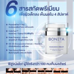 ✨ 𝑩𝑶𝑵𝑬𝑻𝑨 𝑬𝑿𝑶𝑮𝑳𝑶𝑾 ✨ 💙 นวัตกรรมฟื้นฟูผิวระดับเซลล์! ครั้งแรกของ EXOGLOW™ Technology ที่ผสาน 💎 Exosome Science + Skin Glow Activation จาก Switzerland 🇨🇭 ✔️ กระตุ้นคอลลาเจน ผิวแน่นกระชับ อิ่มฟู ✔️ ฟื้นฟูเซลล์ผิว ลดเลือนริ้วรอยลึก คืนความอ่อนเยาว์ ✔️ เผยผิวโกลว์ ฉ่ำน้ำ เปล่งประกายสุขภาพดี #จ่าย1ได้ถึง3 ลูกค้าได้ไปคุ้มแน่นอน 💙 มากกว่าครีมบำรุง… นี่คือการดูแลผิวแบบ 360°! 💙 ✨ BONETA EXOGLOW ไม่ใช่แค่ครีม แต่เป็น “Skin Treatment” ที่ช่วยดูแลผิวรอบด้าน #บอกลาหัตถการ ได้เลย ✔️ ทาหลังเซรั่ม เติมเต็มความชุ่มชื้น ล็อกทุกการบำรุง ✔️ ใช้ได้ทั้งกลางวัน & กลางคืน ซึมไว ไม่เหนอะหนะ ✔️ นวดหน้ากระชับผิว กระตุ้นระบบไหลเวียน ลดอาการบวม ✔️ มาส์กหน้าเข้มข้น ฟื้นฟูผิวล้ำลึกข้ามคืน ผสานพลังฟื้นฟูผิว พิสูจน์แล้ว! 6 สารสกัดพรีเมียม ที่ช่วยให้ ✔️ ผิวเด็กลง ดูอ่อนเยาว์ ✔️ ริ้วรอยลดเลือนจริง ✔️ ผิวชุ่มชื้น ฉ่ำโกลว์สุขภาพดี พิสูจน์แล้วจากผู้ใช้จริงกว่า 100 คน! ลองแล้วคุณจะรัก 💙 ✨ ท้าพิสูจน์! ผิวเด็กลง ใน 4 สัปดาห์ ✨ 💙 แค่ทา… ก็เหมือนได้ทำทรีตเมนต์ทุกวัน! ✔️ ลดริ้วรอยลึก ผิวแน่น กระชับ อิ่มฟู ✔️ กระตุ้นคอลลาเจน 7 โมเลกุล ✔️ ฟื้นฟูเซลล์ผิว ปรับสีผิวให้เนียนใส #BONETAEXOGLOW #BONETA #BeautyBeyondTime #ExosomeScience #กู้ผิวพังปรับผิวโกลว์ #บอกลาหัตถการ