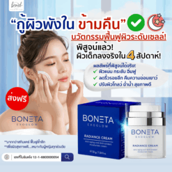 ✨ 𝑩𝑶𝑵𝑬𝑻𝑨 𝑬𝑿𝑶𝑮𝑳𝑶𝑾 ✨ 💙 นวัตกรรมฟื้นฟูผิวระดับเซลล์! ครั้งแรกของ EXOGLOW™ Technology ที่ผสาน 💎 Exosome Science + Skin Glow Activation จาก Switzerland 🇨🇭 ✔️ กระตุ้นคอลลาเจน ผิวแน่นกระชับ อิ่มฟู ✔️ ฟื้นฟูเซลล์ผิว ลดเลือนริ้วรอยลึก คืนความอ่อนเยาว์ ✔️ เผยผิวโกลว์ ฉ่ำน้ำ เปล่งประกายสุขภาพดี #จ่าย1ได้ถึง3 ลูกค้าได้ไปคุ้มแน่นอน 💙 มากกว่าครีมบำรุง… นี่คือการดูแลผิวแบบ 360°! 💙 ✨ BONETA EXOGLOW ไม่ใช่แค่ครีม แต่เป็น “Skin Treatment” ที่ช่วยดูแลผิวรอบด้าน #บอกลาหัตถการ ได้เลย ✔️ ทาหลังเซรั่ม เติมเต็มความชุ่มชื้น ล็อกทุกการบำรุง ✔️ ใช้ได้ทั้งกลางวัน & กลางคืน ซึมไว ไม่เหนอะหนะ ✔️ นวดหน้ากระชับผิว กระตุ้นระบบไหลเวียน ลดอาการบวม ✔️ มาส์กหน้าเข้มข้น ฟื้นฟูผิวล้ำลึกข้ามคืน ผสานพลังฟื้นฟูผิว พิสูจน์แล้ว! 6 สารสกัดพรีเมียม ที่ช่วยให้ ✔️ ผิวเด็กลง ดูอ่อนเยาว์ ✔️ ริ้วรอยลดเลือนจริง ✔️ ผิวชุ่มชื้น ฉ่ำโกลว์สุขภาพดี พิสูจน์แล้วจากผู้ใช้จริงกว่า 100 คน! ลองแล้วคุณจะรัก 💙 ✨ ท้าพิสูจน์! ผิวเด็กลง ใน 4 สัปดาห์ ✨ 💙 แค่ทา… ก็เหมือนได้ทำทรีตเมนต์ทุกวัน! ✔️ ลดริ้วรอยลึก ผิวแน่น กระชับ อิ่มฟู ✔️ กระตุ้นคอลลาเจน 7 โมเลกุล ✔️ ฟื้นฟูเซลล์ผิว ปรับสีผิวให้เนียนใส #BONETAEXOGLOW #BONETA #BeautyBeyondTime #ExosomeScience #กู้ผิวพังปรับผิวโกลว์ #บอกลาหัตถการ