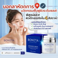 ✨ 𝑩𝑶𝑵𝑬𝑻𝑨 𝑬𝑿𝑶𝑮𝑳𝑶𝑾 ✨ 💙 นวัตกรรมฟื้นฟูผิวระดับเซลล์! ครั้งแรกของ EXOGLOW™ Technology ที่ผสาน 💎 Exosome Science + Skin Glow Activation จาก Switzerland 🇨🇭 ✔️ กระตุ้นคอลลาเจน ผิวแน่นกระชับ อิ่มฟู ✔️ ฟื้นฟูเซลล์ผิว ลดเลือนริ้วรอยลึก คืนความอ่อนเยาว์ ✔️ เผยผิวโกลว์ ฉ่ำน้ำ เปล่งประกายสุขภาพดี #จ่าย1ได้ถึง3 ลูกค้าได้ไปคุ้มแน่นอน 💙 มากกว่าครีมบำรุง… นี่คือการดูแลผิวแบบ 360°! 💙 ✨ BONETA EXOGLOW ไม่ใช่แค่ครีม แต่เป็น “Skin Treatment” ที่ช่วยดูแลผิวรอบด้าน #บอกลาหัตถการ ได้เลย ✔️ ทาหลังเซรั่ม เติมเต็มความชุ่มชื้น ล็อกทุกการบำรุง ✔️ ใช้ได้ทั้งกลางวัน & กลางคืน ซึมไว ไม่เหนอะหนะ ✔️ นวดหน้ากระชับผิว กระตุ้นระบบไหลเวียน ลดอาการบวม ✔️ มาส์กหน้าเข้มข้น ฟื้นฟูผิวล้ำลึกข้ามคืน ผสานพลังฟื้นฟูผิว พิสูจน์แล้ว! 6 สารสกัดพรีเมียม ที่ช่วยให้ ✔️ ผิวเด็กลง ดูอ่อนเยาว์ ✔️ ริ้วรอยลดเลือนจริง ✔️ ผิวชุ่มชื้น ฉ่ำโกลว์สุขภาพดี พิสูจน์แล้วจากผู้ใช้จริงกว่า 100 คน! ลองแล้วคุณจะรัก 💙 ✨ ท้าพิสูจน์! ผิวเด็กลง ใน 4 สัปดาห์ ✨ 💙 แค่ทา… ก็เหมือนได้ทำทรีตเมนต์ทุกวัน! ✔️ ลดริ้วรอยลึก ผิวแน่น กระชับ อิ่มฟู ✔️ กระตุ้นคอลลาเจน 7 โมเลกุล ✔️ ฟื้นฟูเซลล์ผิว ปรับสีผิวให้เนียนใส #BONETAEXOGLOW #BONETA #BeautyBeyondTime #ExosomeScience #กู้ผิวพังปรับผิวโกลว์ #บอกลาหัตถการ